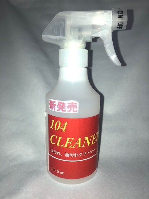 104 CLEANER
